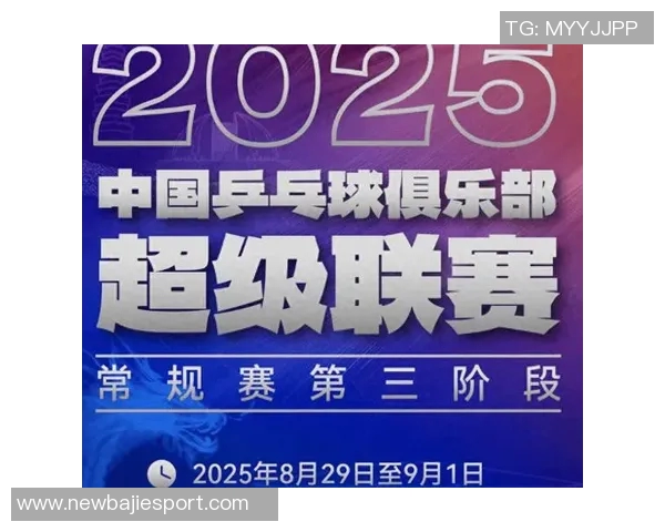 超三联赛总决赛赛程正式公布2025赛季精彩对决即将开启 超三联赛总决赛赛程正式公布2025赛季精彩对决即将开启