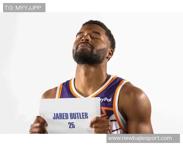 美记分析：贾里德巴特勒具备NBA水准太阳队应当续约他